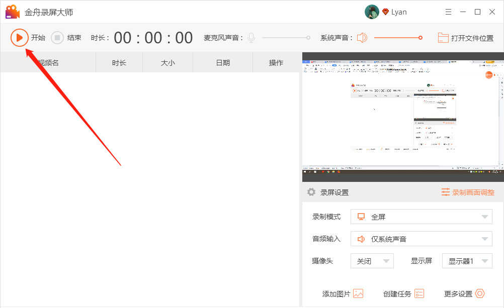 笔记本电脑怎么录制视频?常见的录屏工具介绍