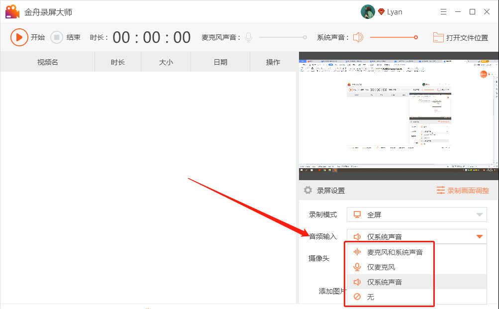 笔记本电脑怎么录制视频?常见的录屏工具介绍