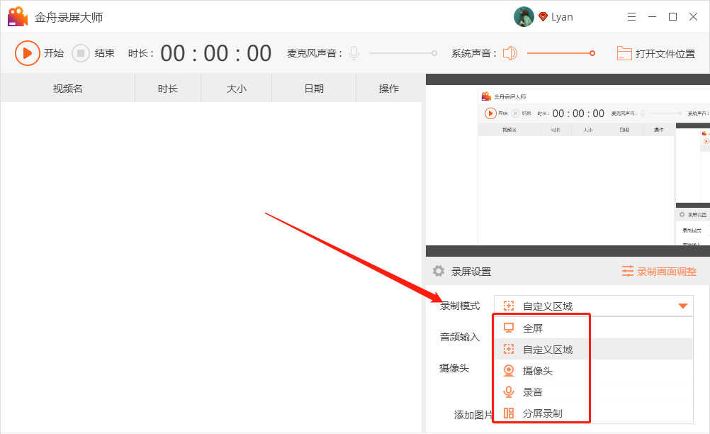 笔记本电脑怎么录制视频?常见的录屏工具介绍