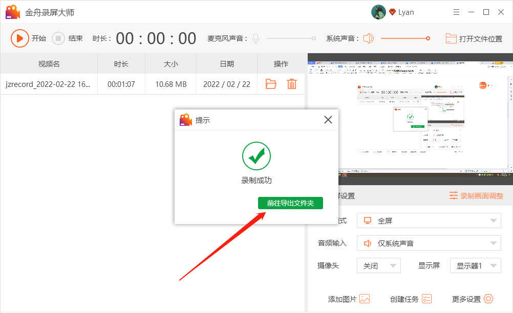笔记本电脑怎么录制视频?常见的录屏工具介绍