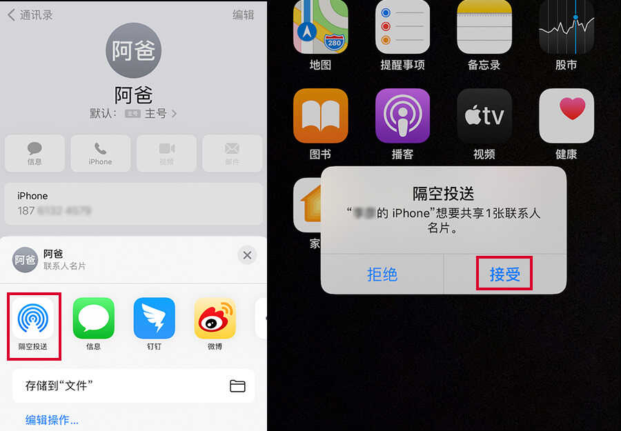 带你解锁 iPhone的隔空投送技能