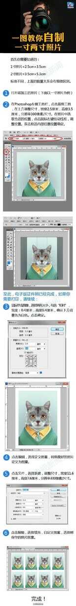 毕业季!简历、填表照片不够?一图教你做一寸两寸照片!转存