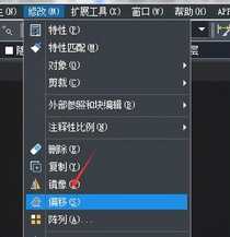 cad偏移快捷键怎么用?用这个命令吧