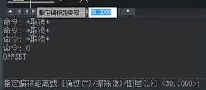 cad偏移快捷键怎么用?用这个命令吧