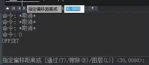 cad偏移快捷键怎么用？用这个命令吧