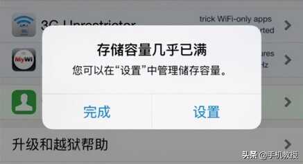 手机中的缓存是什么意思?为什么说最占内存?