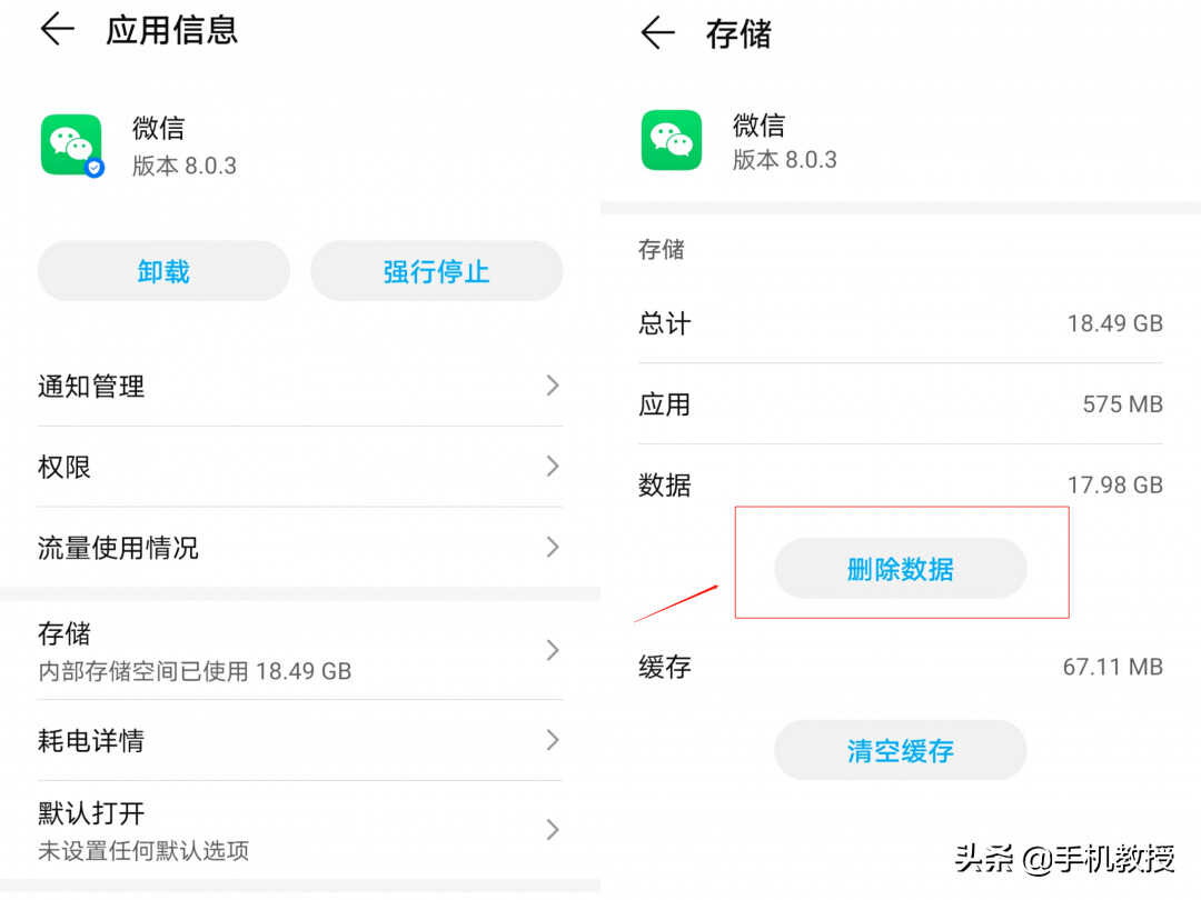 手机中的缓存是什么意思?为什么说最占内存?