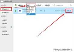 QQ未下载文件过期能恢复吗?QQ过期文件怎么恢复