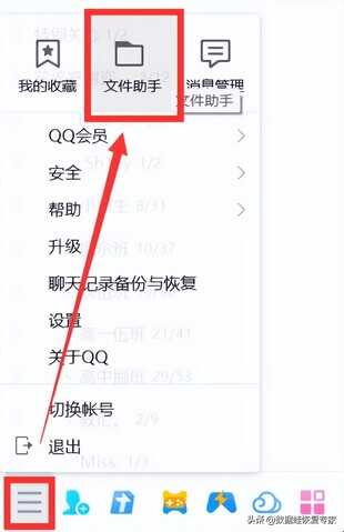 QQ未下载文件过期能恢复吗？QQ过期文件怎么恢复