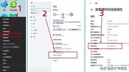 默认网关是什么?与路由器有什么关系?如何查看与修改?