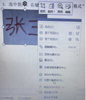 如何制作电子版手写签名?