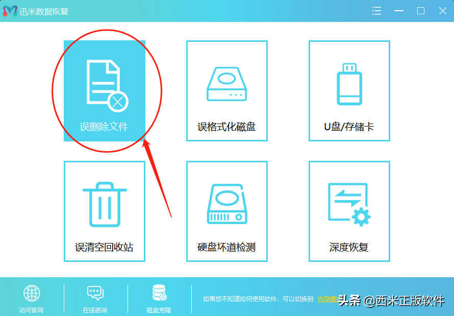 如何免费找回永久删除的视频?