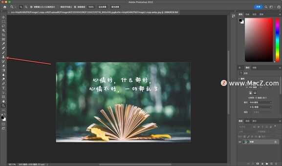 PS教程：如何用photoshop 2022修改图片上的文字？