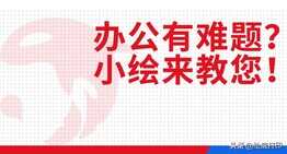 Word目录省略号你还在手动添加?10秒就搞定啦
