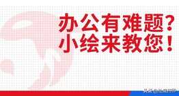 Word目录省略号你还在手动添加？10秒就搞定啦