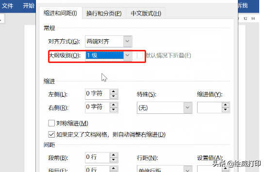 Word目录省略号你还在手动添加?10秒就搞定啦