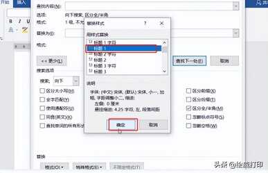Word目录省略号你还在手动添加?10秒就搞定啦