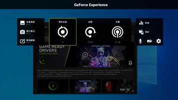 3分钟玩转NVIDIA GFE录制,下一个创作达人就是你