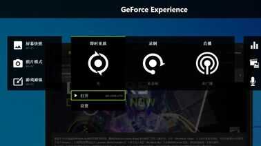 3分钟玩转NVIDIA GFE录制,下一个创作达人就是你