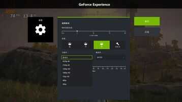 3分钟玩转NVIDIA GFE录制,下一个创作达人就是你
