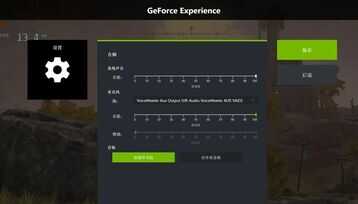 3分钟玩转NVIDIA GFE录制,下一个创作达人就是你