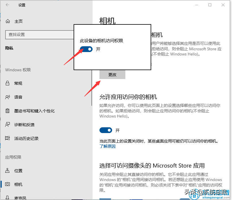 win10系统笔记本，怎么才能开启摄像头，系统开启摄像头演示