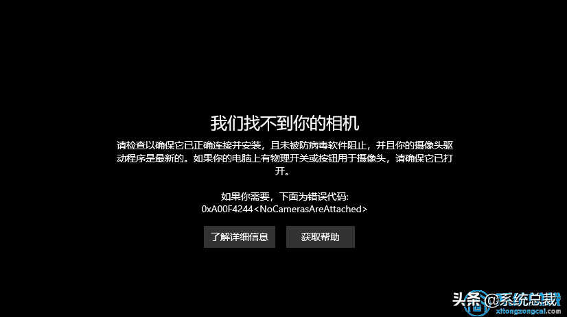 win10系统笔记本，怎么才能开启摄像头，系统开启摄像头演示