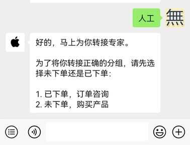 苹果官方在线人工客服联系方式汇总