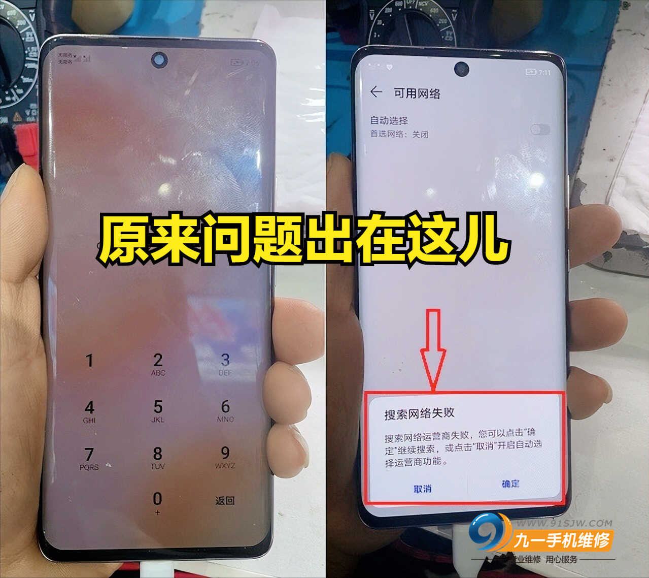 荣耀50换个曲面屏要多少钱?荣耀50售后维修的那些事
