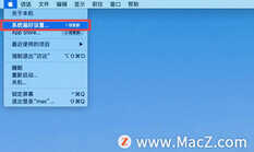 如何在苹果Mac上右键点击?