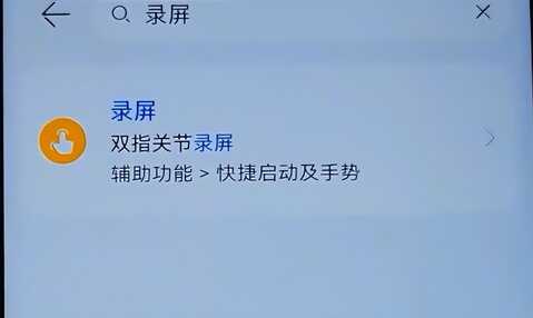 手机怎么录屏？原来这么简单，手把手教你，3分钟搞定