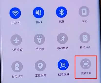 手机怎么录屏?原来这么简单,手把手教你,3分钟搞定