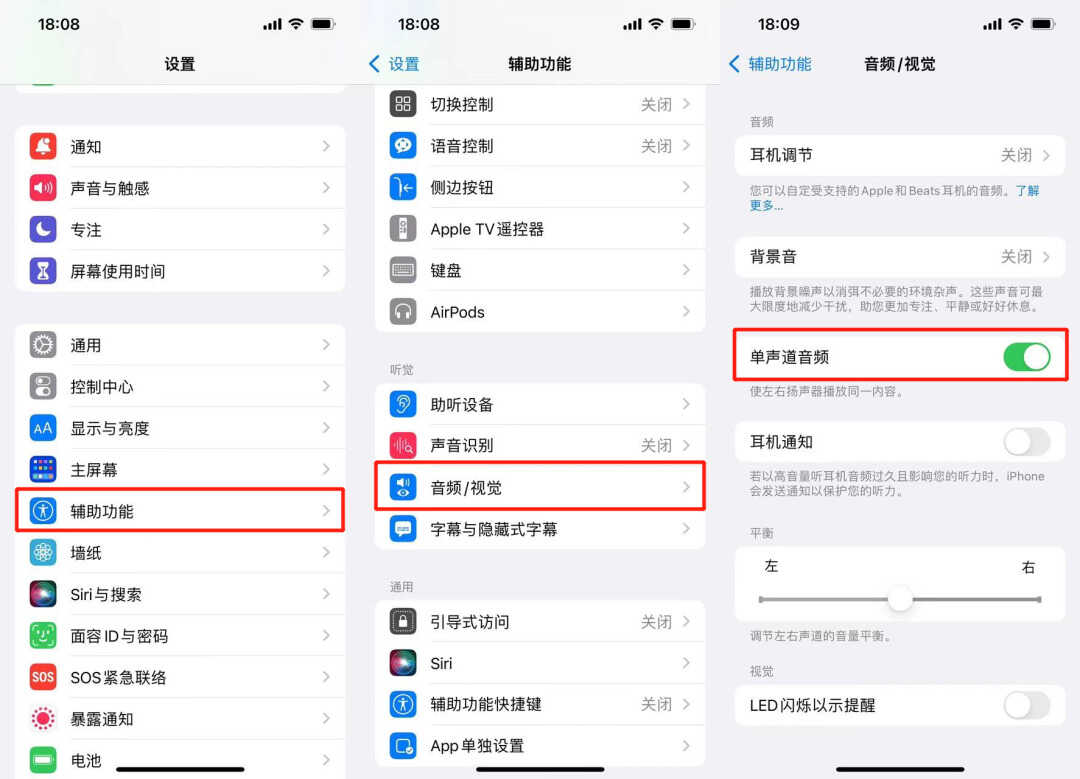 iPhone 通话声音太小?3大妙招帮你解决