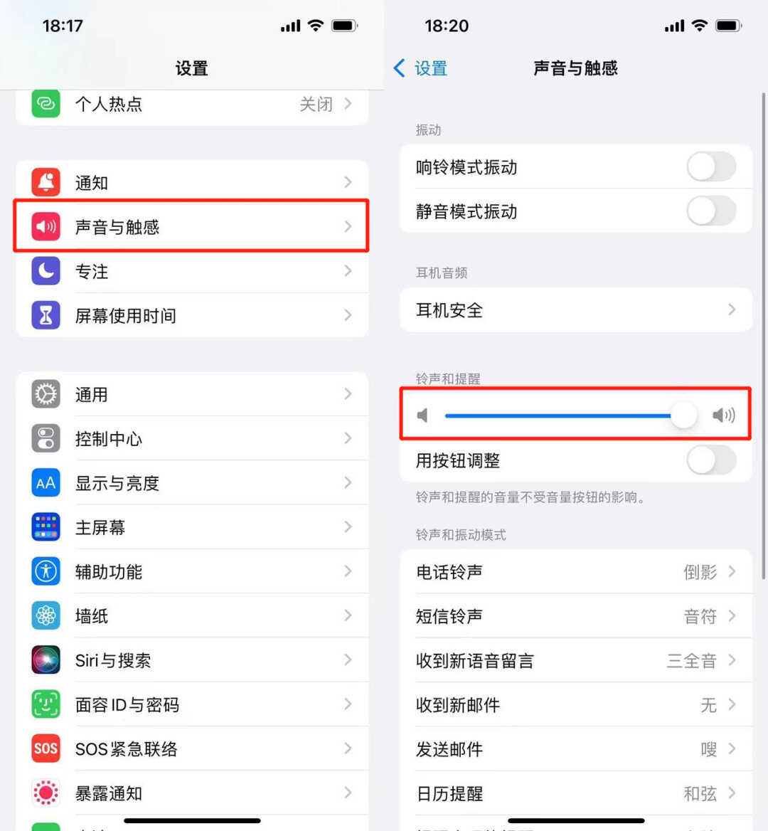 iPhone 通话声音太小?3大妙招帮你解决