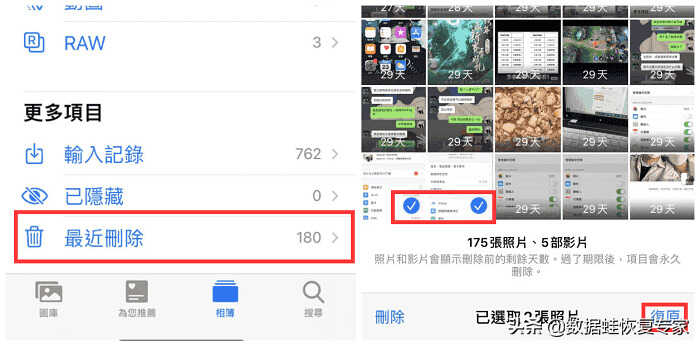 已删除的照片怎么找回?怎么找回相册中被删除的照片