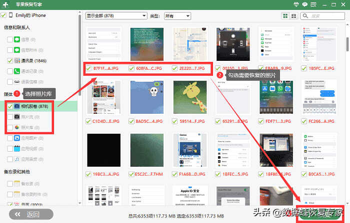 已删除的照片怎么找回?怎么找回相册中被删除的照片