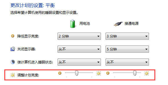 电脑屏幕亮度怎么调节?