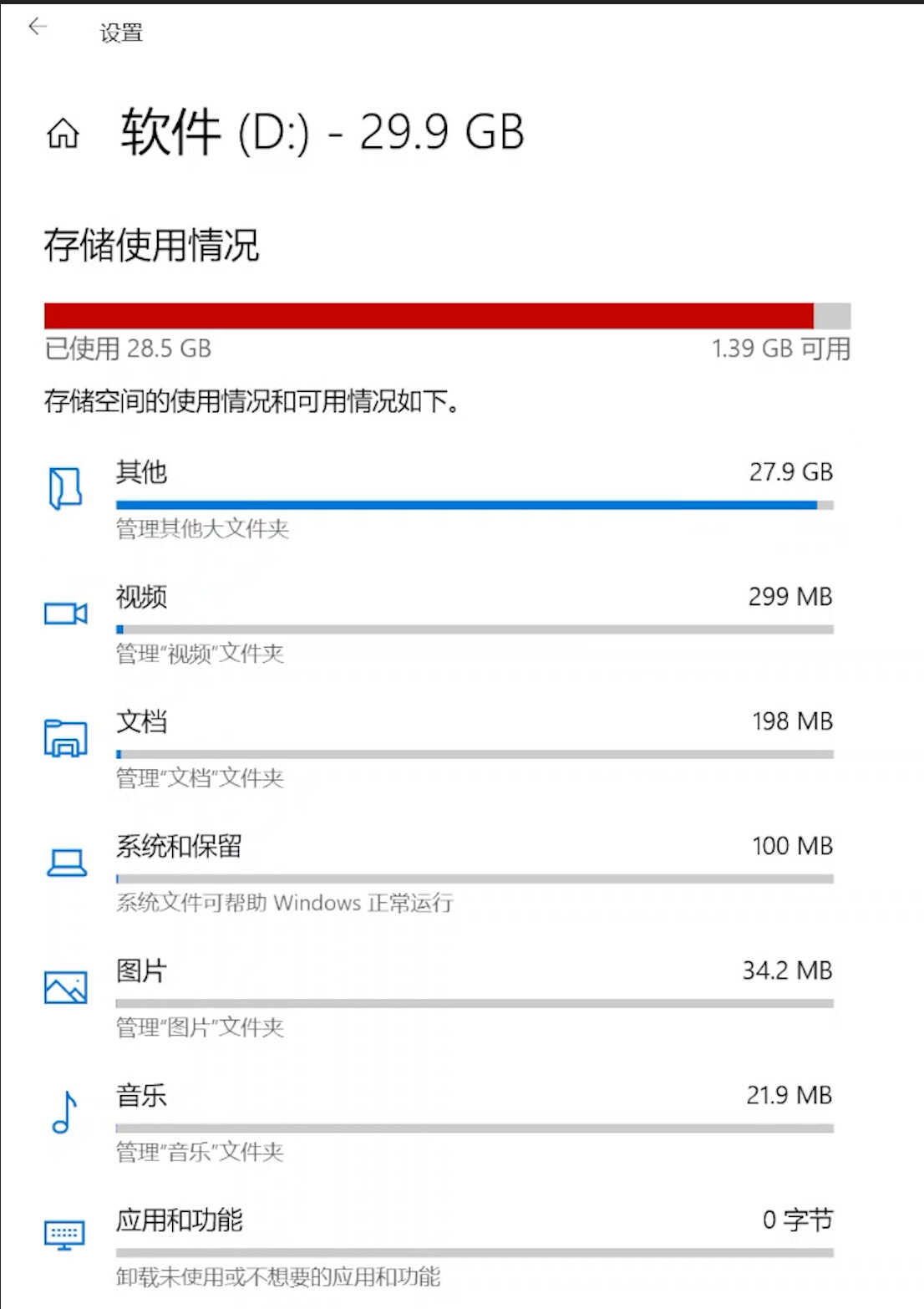 实用技巧：硬盘空间不足？一招解决