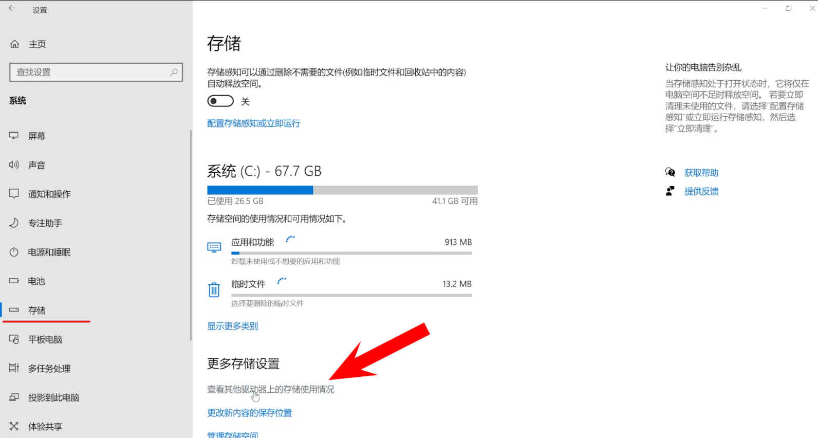 实用技巧：硬盘空间不足？一招解决