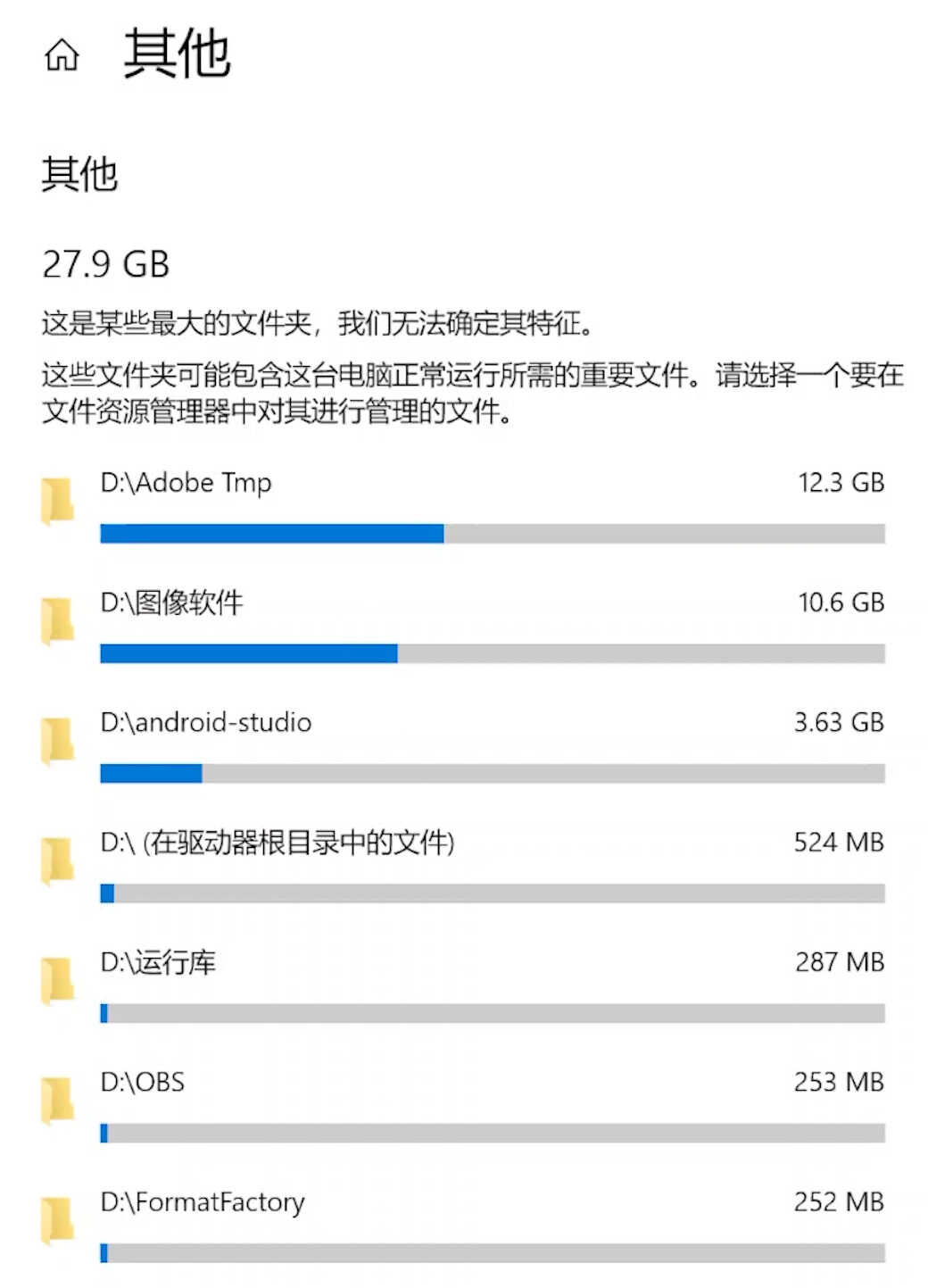 实用技巧：硬盘空间不足？一招解决