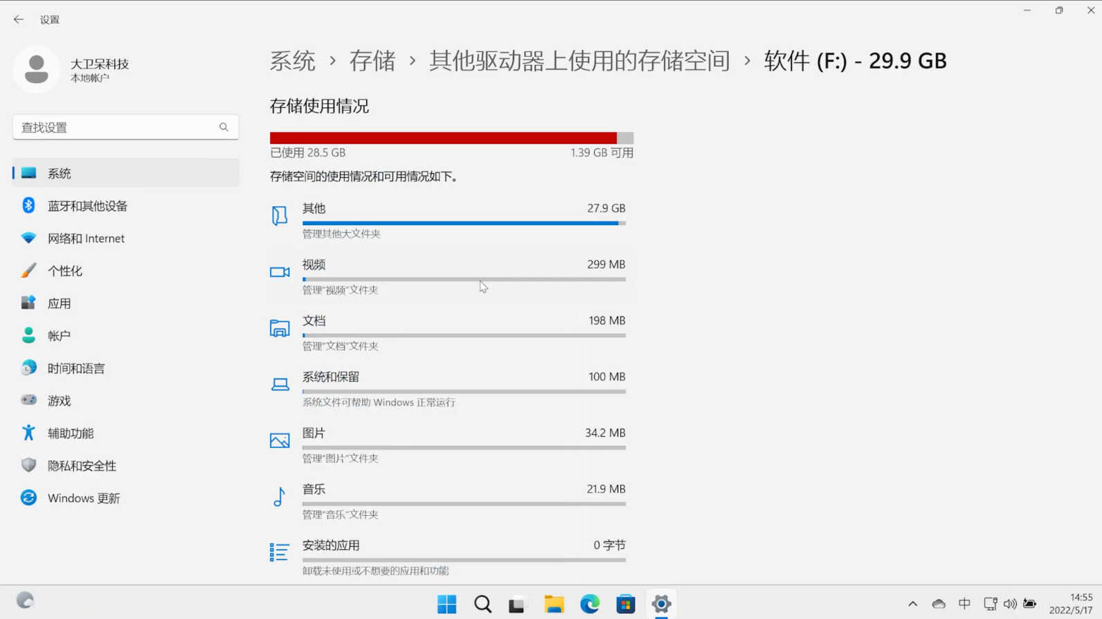 实用技巧：硬盘空间不足？一招解决