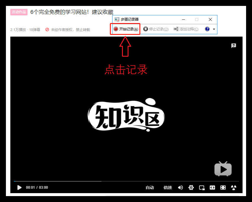 用了5年电脑才发现,Windows系统隐藏6大录屏方法,看完涨知识了
