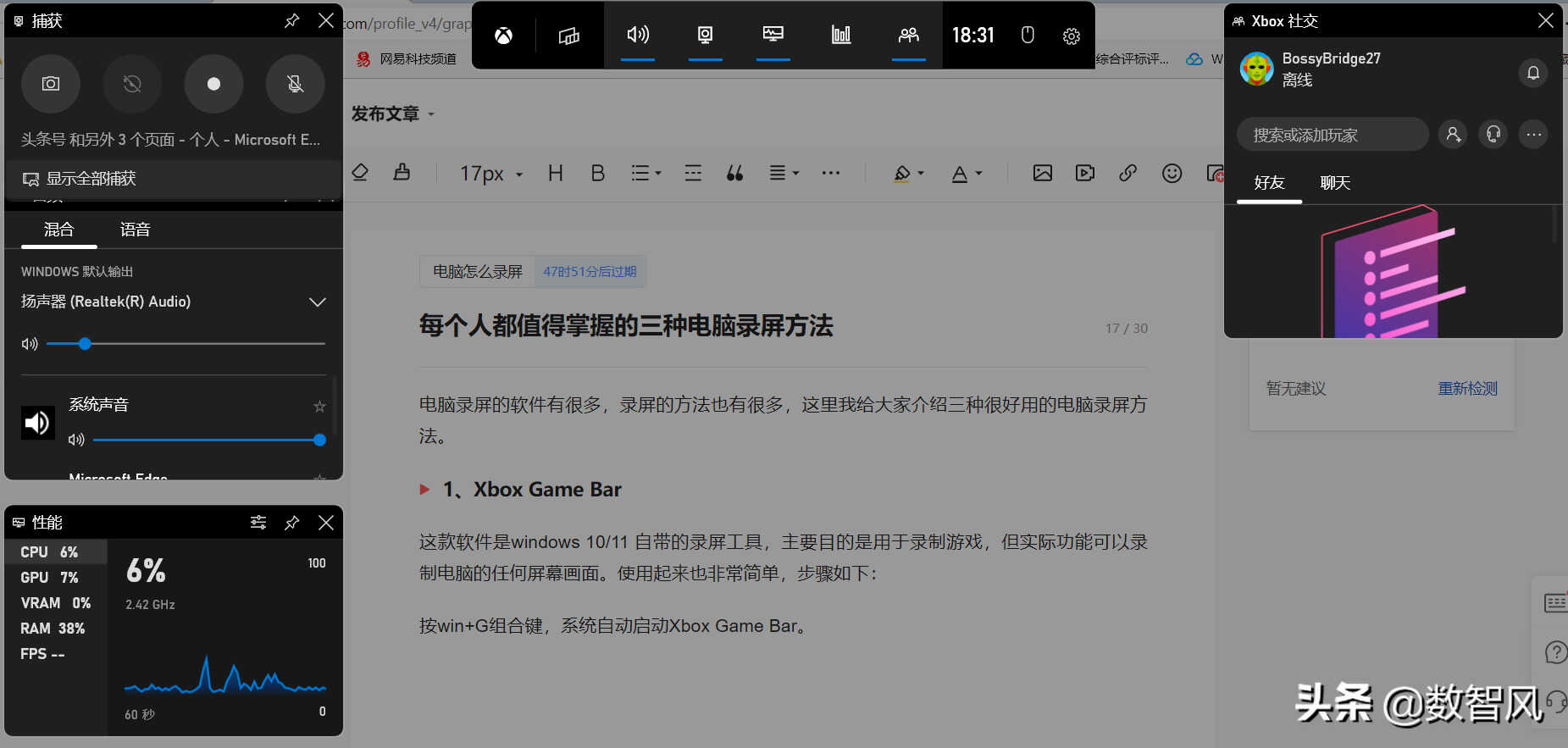 每个人都值得掌握的两种电脑录屏方法，一种很简单，一种很专业