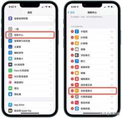 iPhone一直用低电量模式好不好 省电模式优缺点