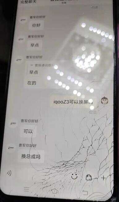 手机碎屏了多少钱能搞定?用这个方法我省下了上百元……