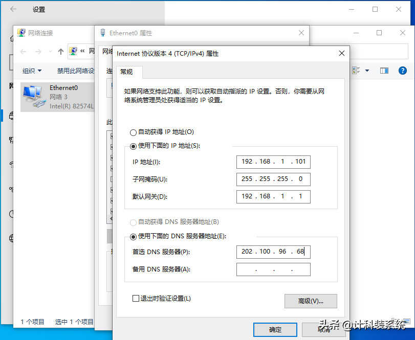 Win10网关不可用怎么办？Win10默认网关不可用修复方法