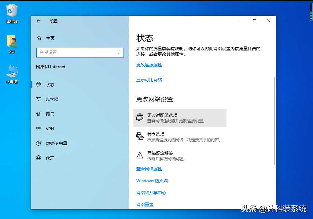 Win10网关不可用怎么办？Win10默认网关不可用修复方法