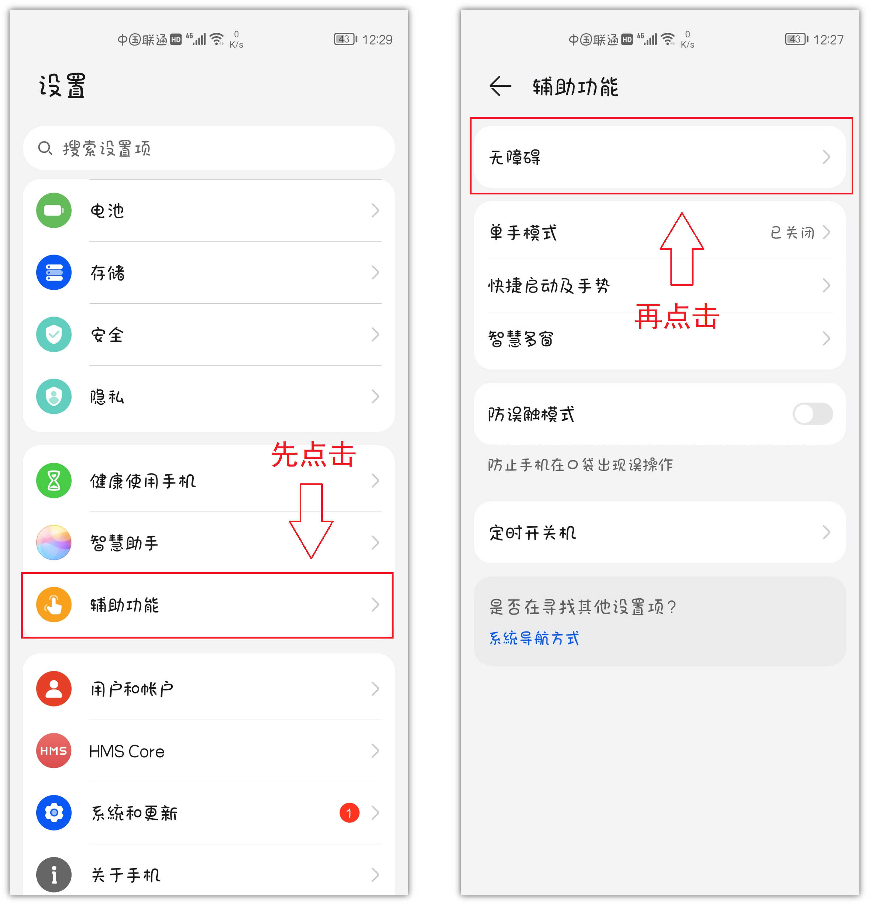 华为手机声音太小?教你一招,音量立马增大,学到就是涨见识