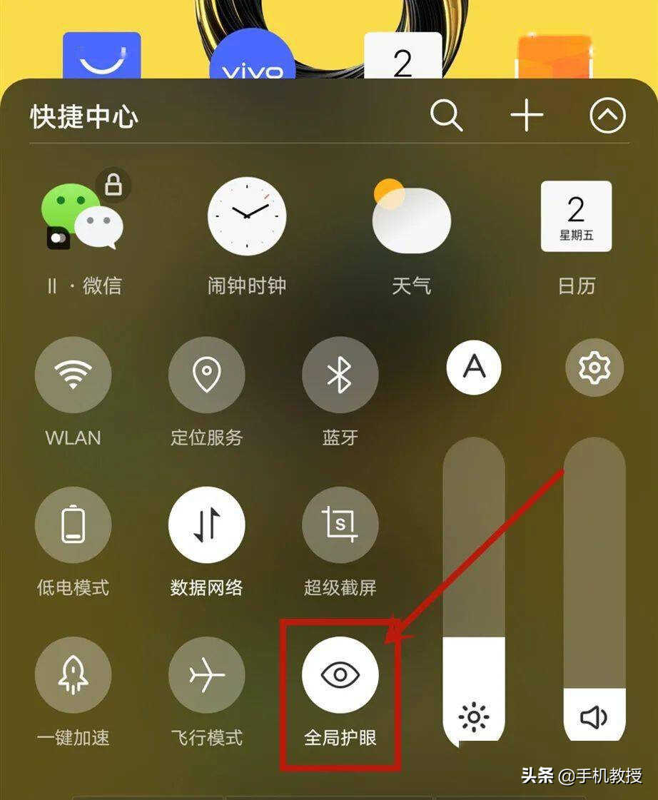 手机中的“护眼模式”真的有用吗?是噱头还是真有用?