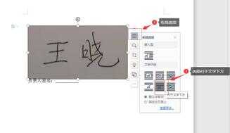 使用WPS制作手写签名的方法技巧,其实很简单,轻松几步就可以
